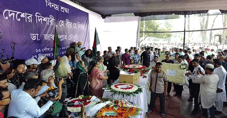 শহীদ মিনারে ডা. জাফরুল্লাহর প্রতি শ্রদ্ধা জানাচ্ছেন সর্বস্তরের মানুষ