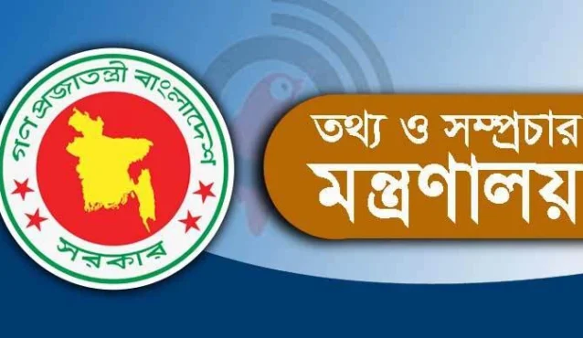 সংবাদ প্রচার করতে পারবে না আইপি টিভি: তথ্য মন্ত্রণালয়