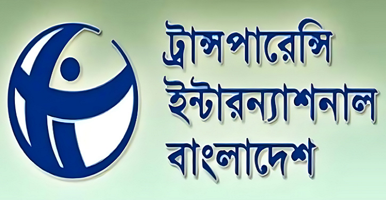 ডিজিটাল নিরাপত্তা আইন সংশোধন নয়, বাতিল করুন: টিআইবি