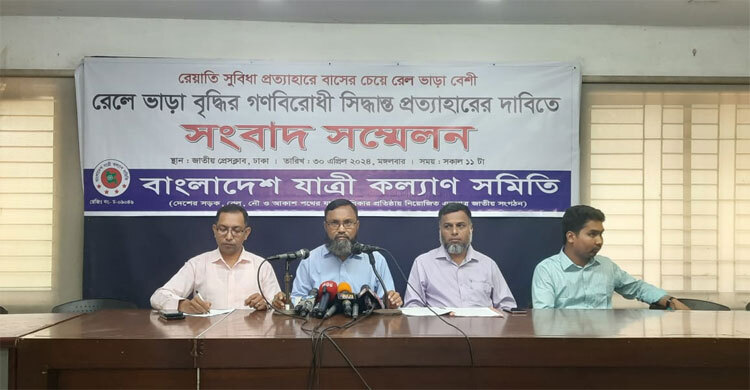 বাস মালিকদের সুবিধা দিতেই রেলের ভাড়া বাড়ানো হয়েছে