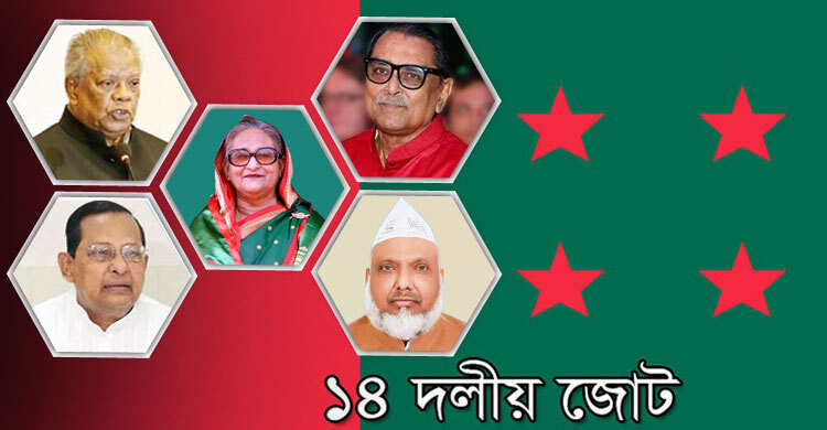 ক্ষোভ উগরে দিলেন শরিক নেতারা, শেখ হাসিনার কণ্ঠে ঐক্যের সুর