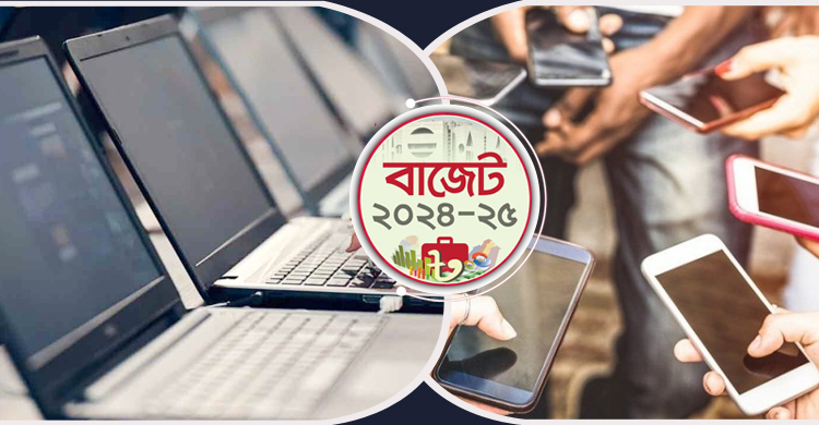 ল্যাপটপ আমদানিতে কমছে কর, খরচ বাড়বে মোবাইলে