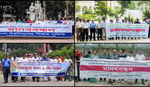 বিশ্ববিদ্যালয় শিক্ষকরা প্রত্যয় স্কিমের বিরোধিতা করছেন কেন?