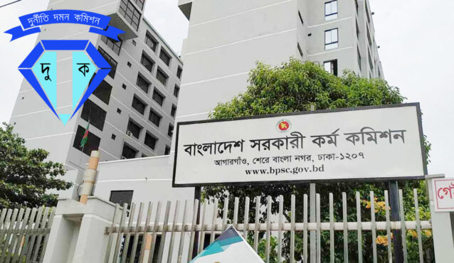 সেই ৫ জনের বিরুদ্ধে তদন্ত করতে দুদকে চিঠি দিলো পিএসসি