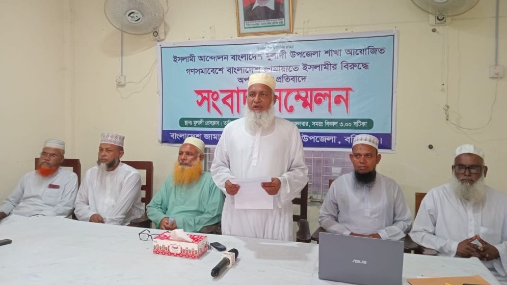 মুলাদীতে ইসলামী আন্দোলনের বিরুদ্ধে অপপ্রচারের অভিযোগ জামায়াতের