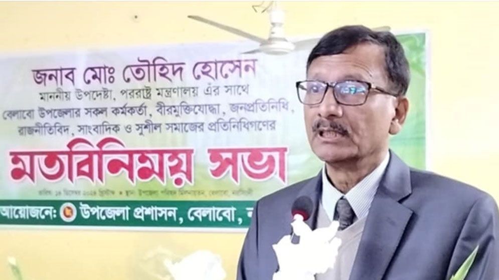 নির্বাচনের মাধ্যমে ক্ষমতা দিয়ে সরে যাব আমরা: পররাষ্ট্র উপদেষ্টা