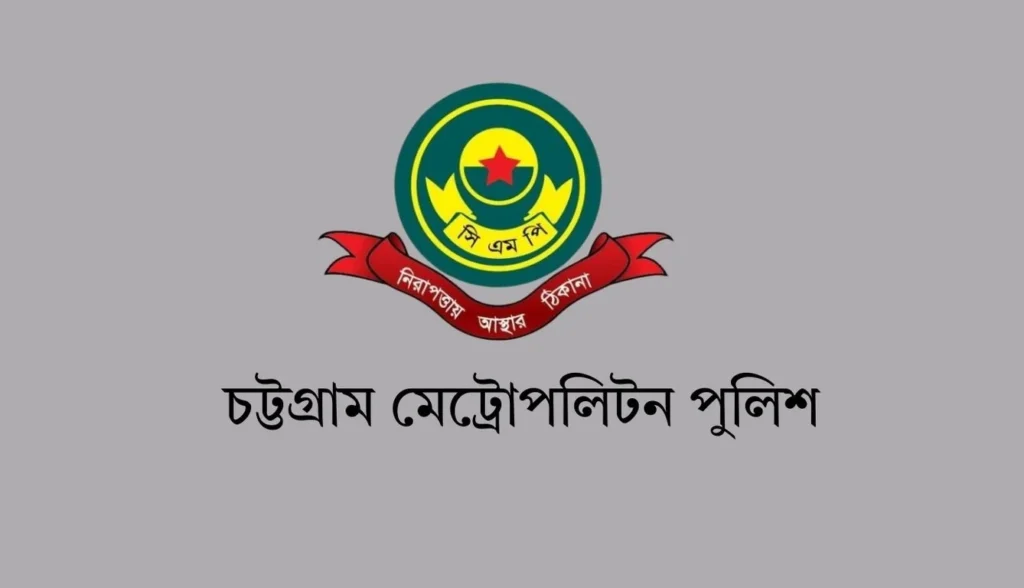 চট্টগ্রামে আওয়ামী লীগ ও অঙ্গসংগঠনের আরও ৪১ নেতাকর্মী গ্রেপ্তার