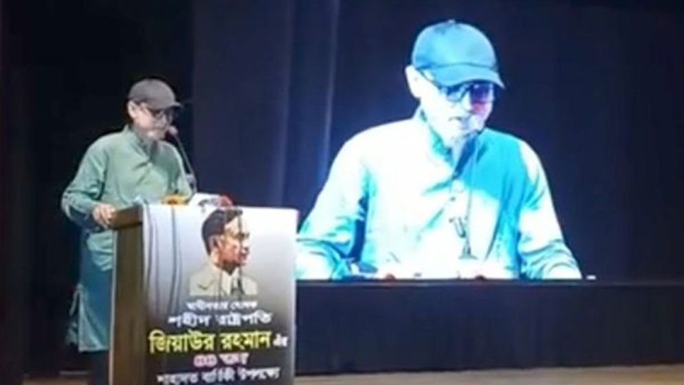 ‘শহীদ রাষ্ট্রপতি জিয়াউর রহমানকে একক দলের ভাবা উচিত নয়’