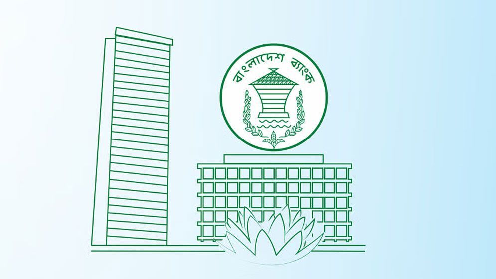 নতুন শাখা খোলার বিষয়ে কঠোর নীতিমালা বাংলাদেশ ব্যাংকের