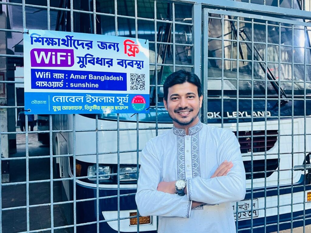 তিতুমীর কলেজ ক্যাম্পাসে ছাত্রদল নেতা নোবেল ইসলাম সূর্য এর উদ্যোগে ফ্রি ওয়াইফাই সেবা চালু।