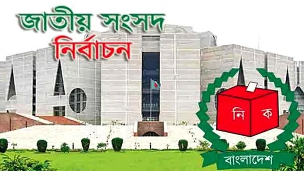 বাংলাদেশের নির্বাচনকে ঘিরে নানামুখী আশঙ্কায় ভারত