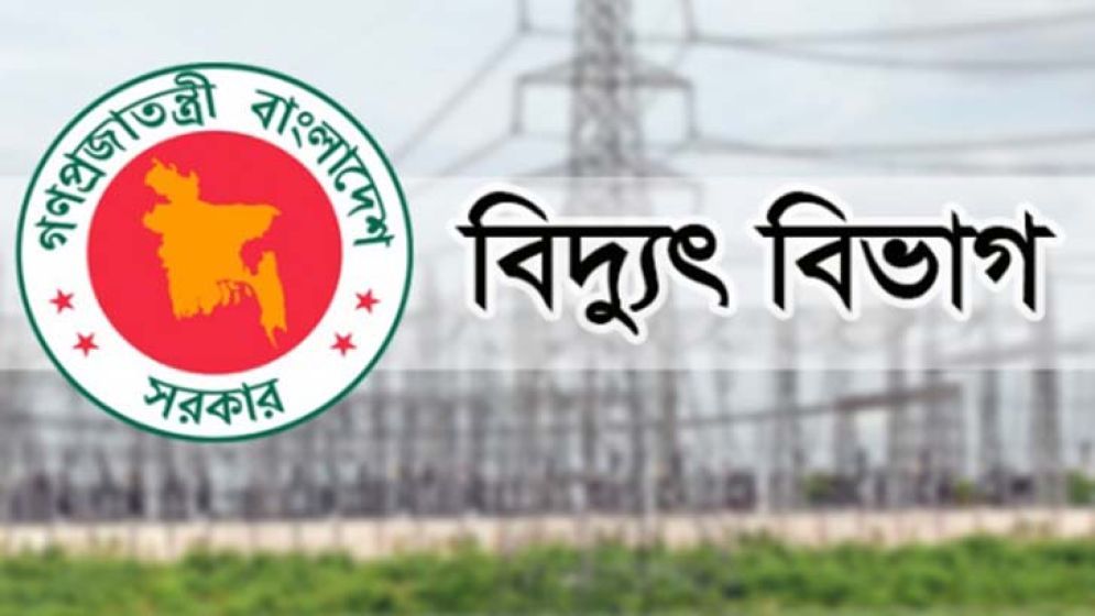 সরকারি প্রতিষ্ঠানের বকেয়া