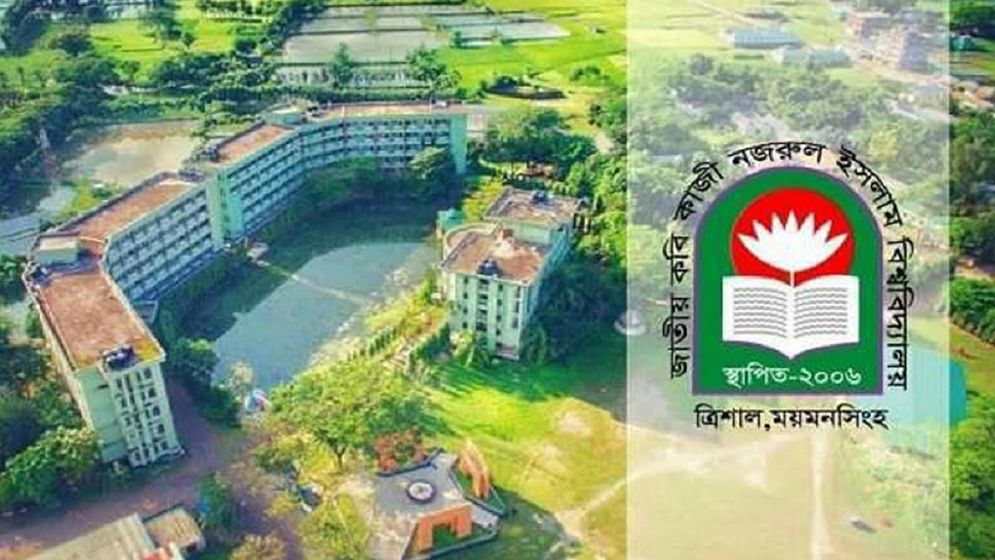 কবি নজরুল বিশ্ববিদ্যালয়ে ৩৯ শিক্ষক-কর্মকর্তাকে শোকজ