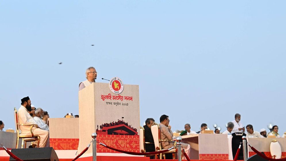 নতুন বাংলাদেশের সূচনা