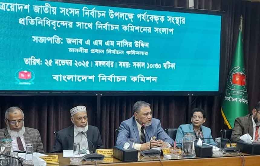 ভোটের মাঠে নিরাপত্তা চায় পর্যবেক্ষক সংস্থাগুলো, যেসব মতামত জানাল ইসিকে