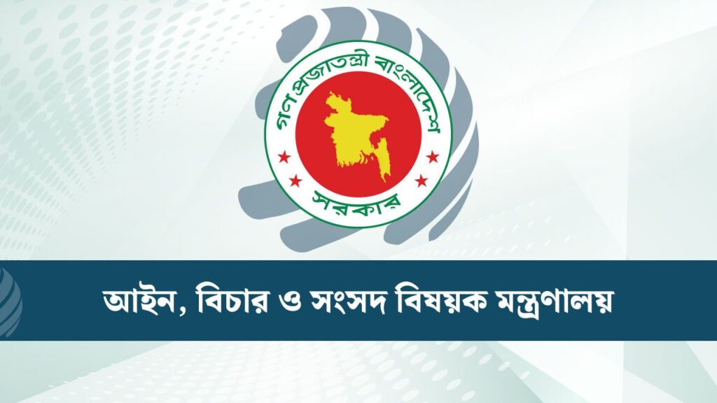 জোটেও নিজ দলের প্রতীকে ভোট করতে হবে: আইনমন্ত্রনালয়
