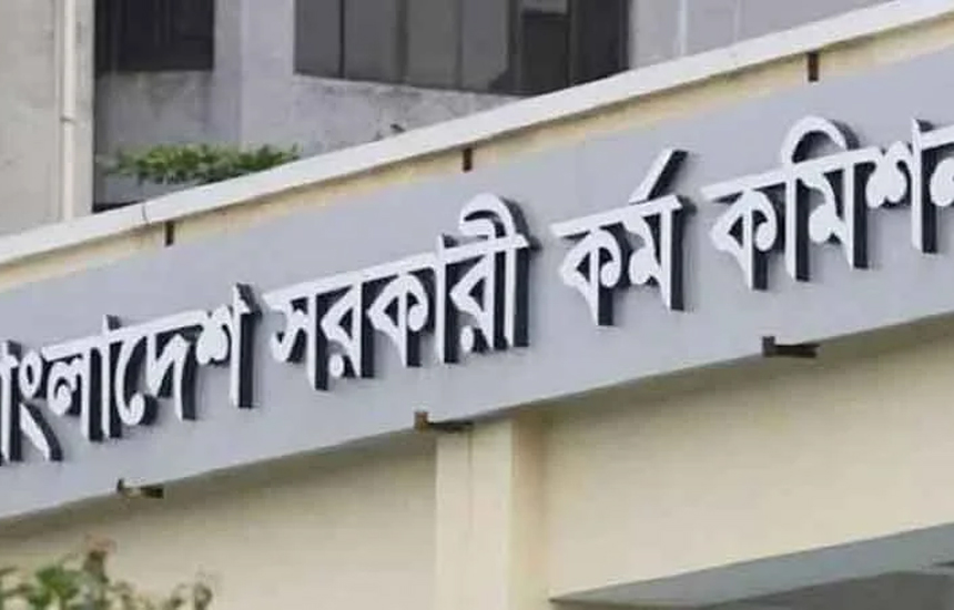 ৫০তম বিসিএস প্রিলির ফল প্রকাশ, উত্তীর্ণ ১২৩৮৫