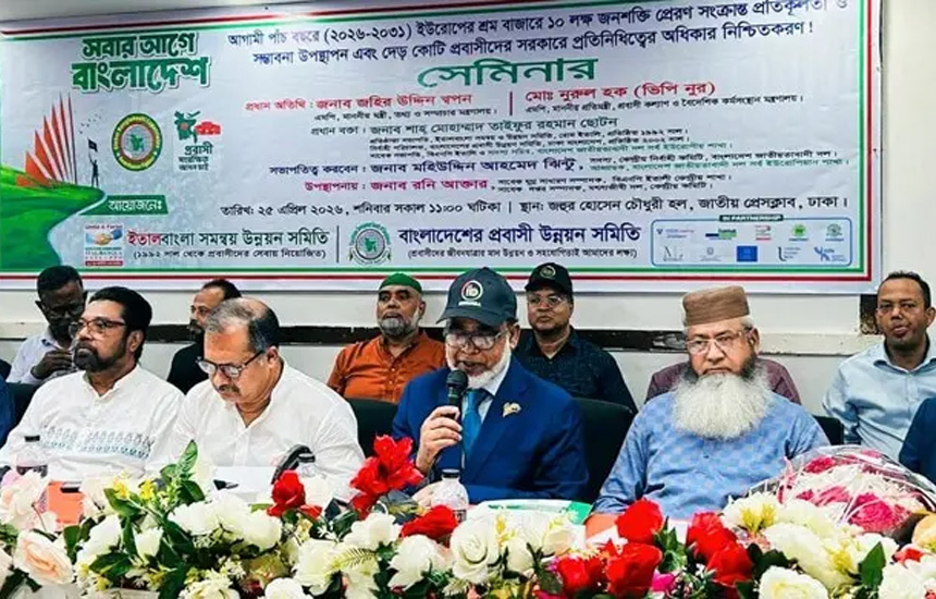 ইউরোপে ১০ লাখ কর্মসংস্থানের লক্ষ্য: আস্থা পুনর্গঠন ও প্রবাসীদের জন্য সংসদে সংরক্ষিত আসনের দাবি