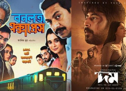 মাল্টিপ্লেক্সে কমল ‘দম’, বাড়ল ‘বনলতা এক্সপ্রেস’