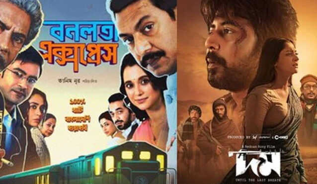 মাল্টিপ্লেক্সে কমল ‘দম’, বাড়ল ‘বনলতা এক্সপ্রেস’