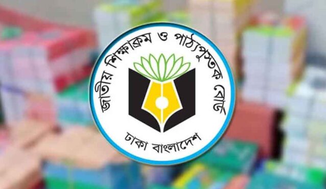 পরিমার্জন হচ্ছে ১৩৩ পাঠ্যবই দুই শ্রেণিতে চার নতুন বই
