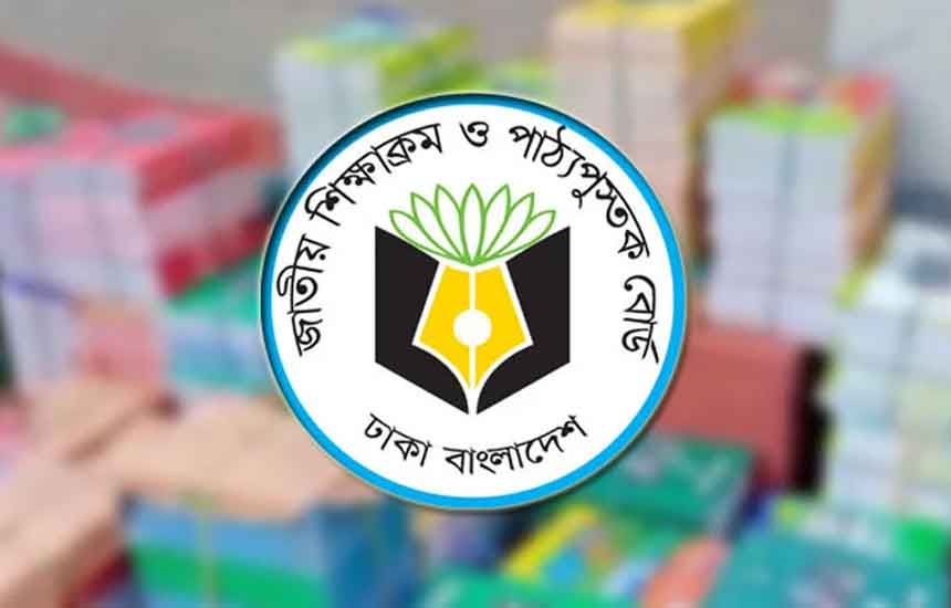 পরিমার্জন হচ্ছে ১৩৩ পাঠ্যবই দুই শ্রেণিতে চার নতুন বই