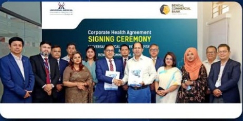 বিসিবির কর্মী-গ্রাহকদের জন্য বিশেষ চিকিৎসাসেবা, ইউএমসিএইচের সঙ্গে চুক্তি