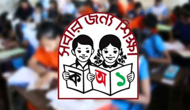 জুনিয়র বৃত্তি পরীক্ষা শুরু ৮ ডিসেম্বর, শেষ ১৫ ডিসেম্বর