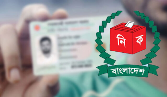 নিজ এলাকাতেই এনআইডির জন্মতারিখ সংশোধন করা যাবে