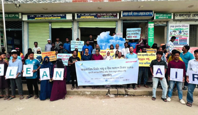 নির্মল বায়ু ও নীল আকাশ দিবসে কলাপাড়ায় শোভাযাত্রা