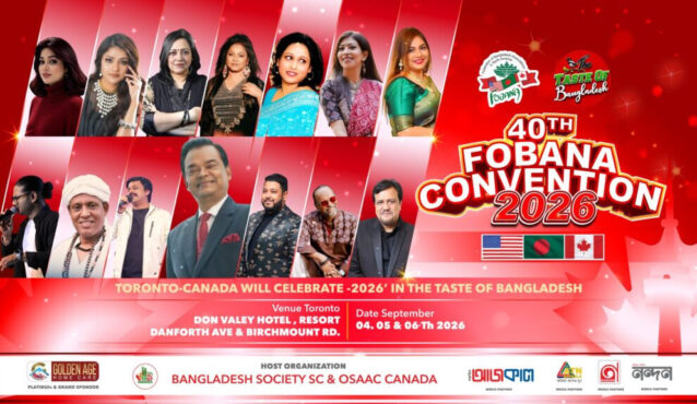 একসঙ্গে ৪ শহরে ৪০তম ফোবানার পর্দা উঠছে শুক্রবার