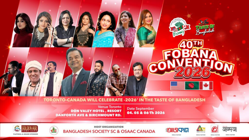 একসঙ্গে ৪ শহরে ৪০তম ফোবানার পর্দা উঠছে শুক্রবার
