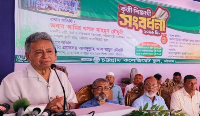 প্রতিটি শিক্ষাপ্রতিষ্ঠানে আধুনিক কম্পিউটার ল্যাব নিশ্চিত করতে হবে: অর্থমন্ত্রী