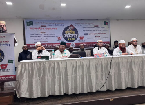 হারামাইন শরিফাইনের মর্যাদা রক্ষায় ঐক্যবদ্ধ হওয়ার আহ্বান অধ্যাপক আবদুল্লাহ ফারুকের