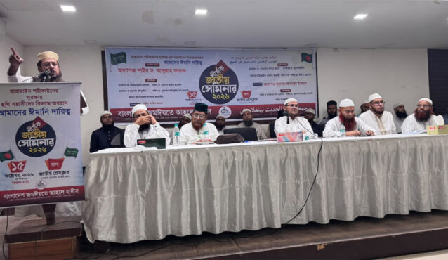 হারামাইন শরিফাইনের মর্যাদা রক্ষায় ঐক্যবদ্ধ হওয়ার আহ্বান অধ্যাপক আবদুল্লাহ ফারুকের