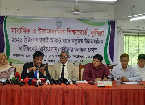 কুমিল্লা বোর্ডে পাসের হার ৪৮.০৪ শতাংশ, জিপিএ-৫ পেয়েছে ১,৩১৩ জন