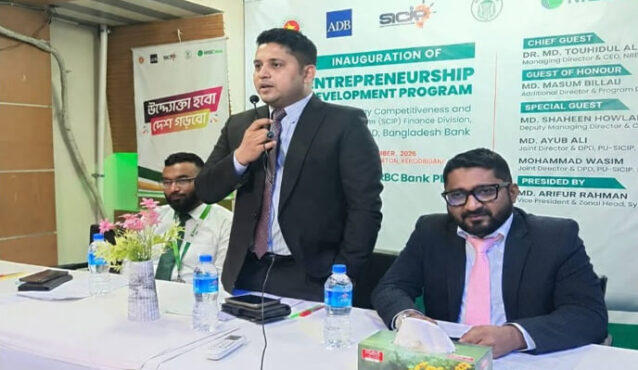 কিশোরগঞ্জে ২৬ নতুন উদ্যোক্তাকে নিয়ে NRBC Bank-এর প্রশিক্ষণ