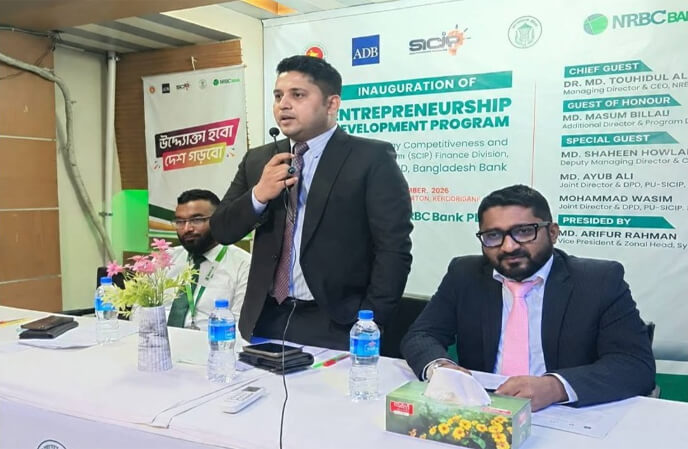 কিশোরগঞ্জে ২৬ নতুন উদ্যোক্তাকে নিয়ে NRBC Bank-এর প্রশিক্ষণ