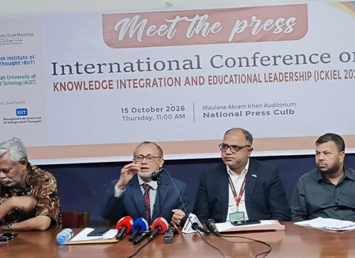১৭ অক্টোবর শুরু ঢাকায় তিন দিনব্যাপী আন্তর্জাতিক শিক্ষা সম্মেলন
