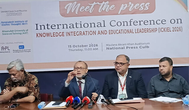 ১৭ অক্টোবর শুরু ঢাকায় তিন দিনব্যাপী আন্তর্জাতিক শিক্ষা সম্মেলন