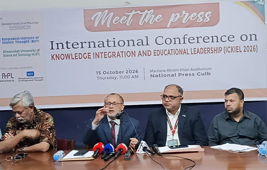 ১৭ অক্টোবর শুরু ঢাকায় তিন দিনব্যাপী আন্তর্জাতিক শিক্ষা সম্মেলন