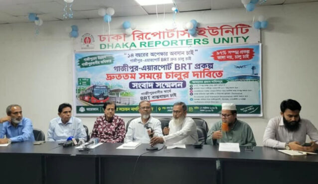 ১৪ বছরের অপেক্ষার অবসান চান গাজীপুরবাসী, দ্রুত বিআরটি চালুর দাবি