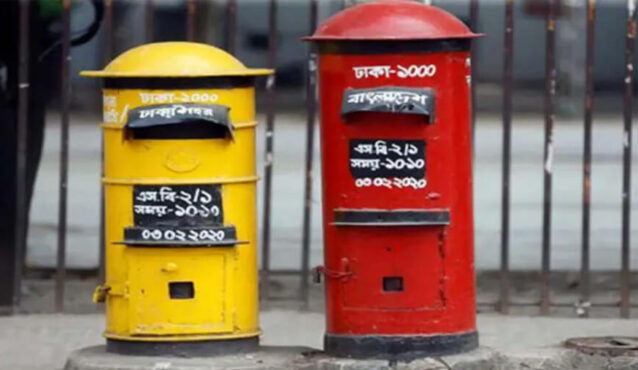 আজ বিশ্ব ডাক দিবস